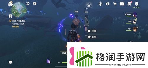 原神雾海与树之祭攻略雾海纪行第三天任务解密流程