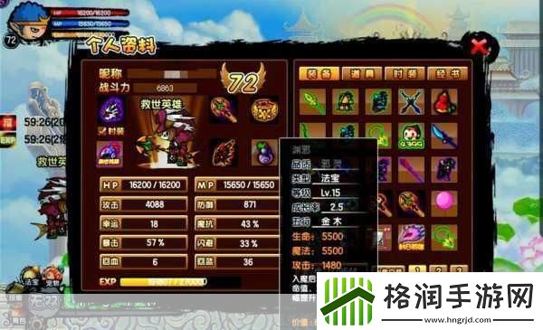 造梦西游3八戒配招全攻略