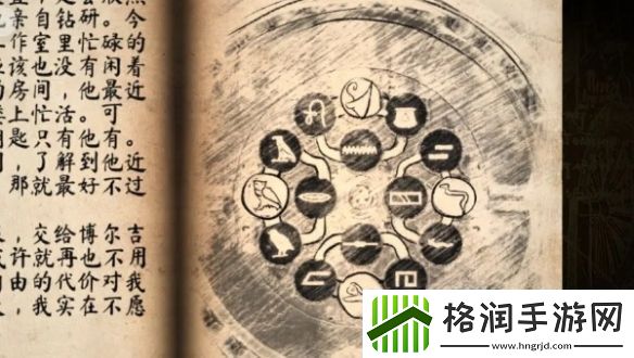 达芬奇密室2第三章怎么过