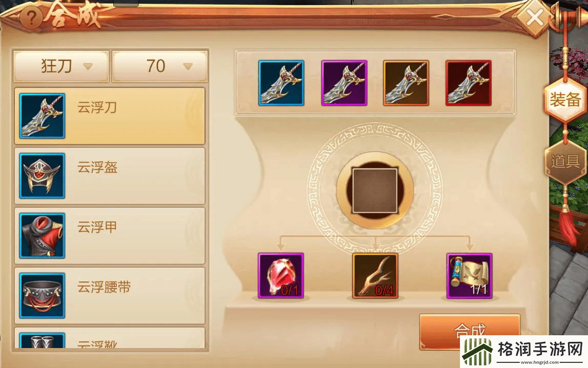 刀剑天下装备怎么培养