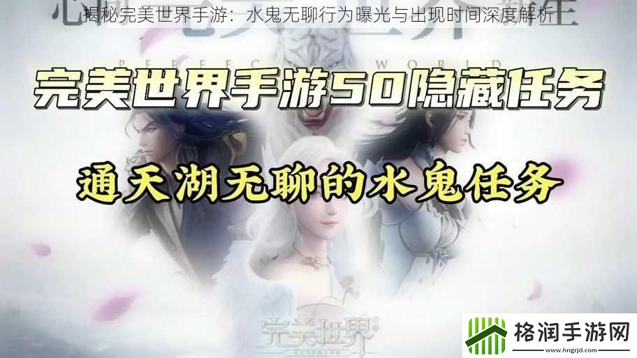 揭秘完美世界手游