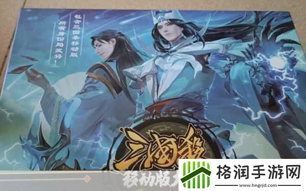 三国杀移动版官下载