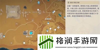 原神黛西黛西成就怎么达成