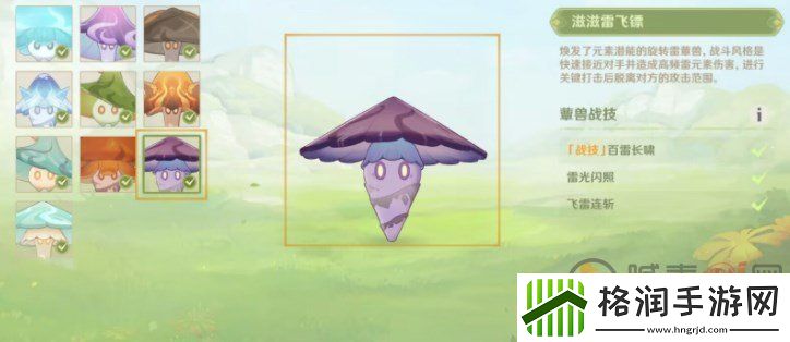 原神智巧灵蕈大竞逐潜能焕发第五天攻略