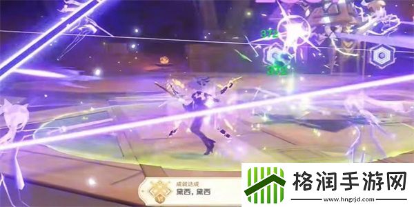 原神黛西黛西成就怎么达成