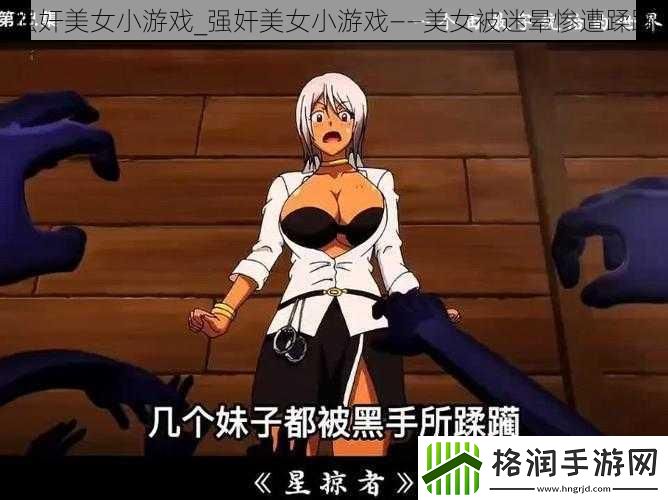 **美女小游戏