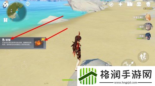 原神海蓝蟹位置介绍