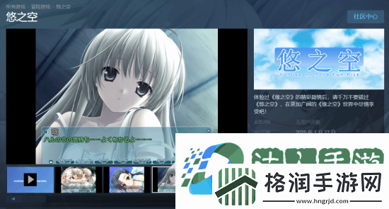 骨科名作缘之空上架Steam登热搜