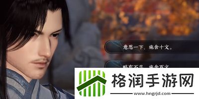 逆水寒手游相依为命任务怎么做