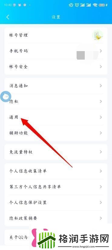怎么设置QQ青少年模式QQ青少年模式怎么设置