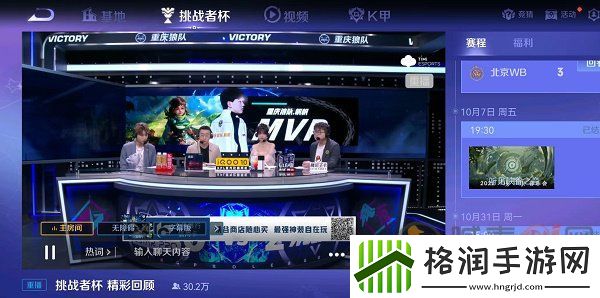 王者荣耀电视台在哪里