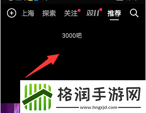 抖音怎么发弹幕飘屏