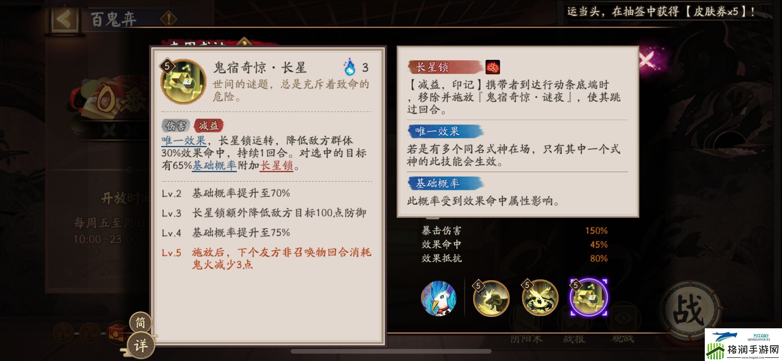 阴阳师鬼金羊式神技能介绍