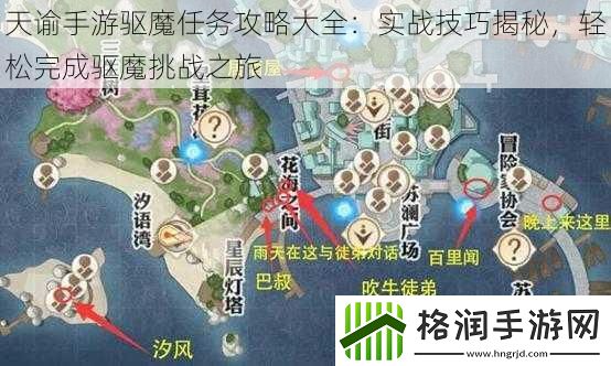 天谕手游驱魔任务攻略大全