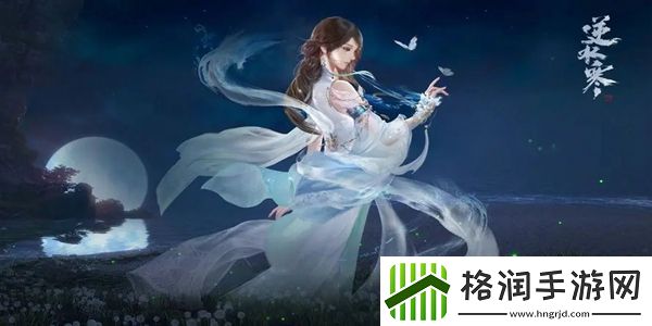 逆水寒手游相依为命任务怎么做