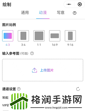 意间ai绘画怎么画图