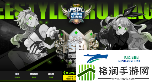 预测晋级之路街头篮球FSPL总决赛专题正式上线