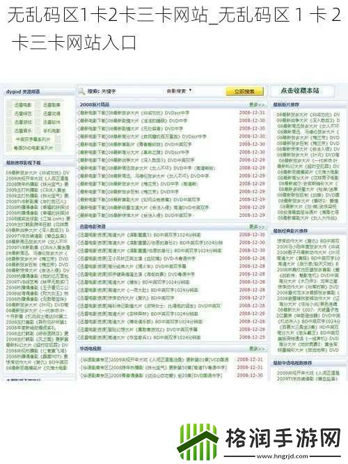 无乱码区1卡2卡三卡站