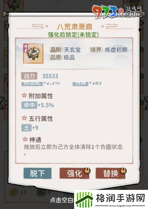 我的门派前期武器选什么