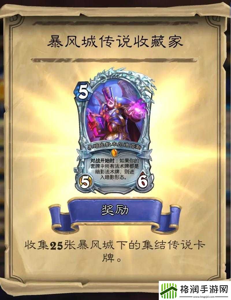 炉石传说炎魔之王拥抱图鉴揭秘