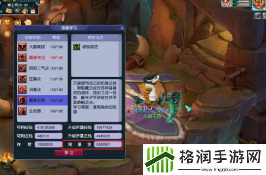 梦幻西游175玩家回归如何选号