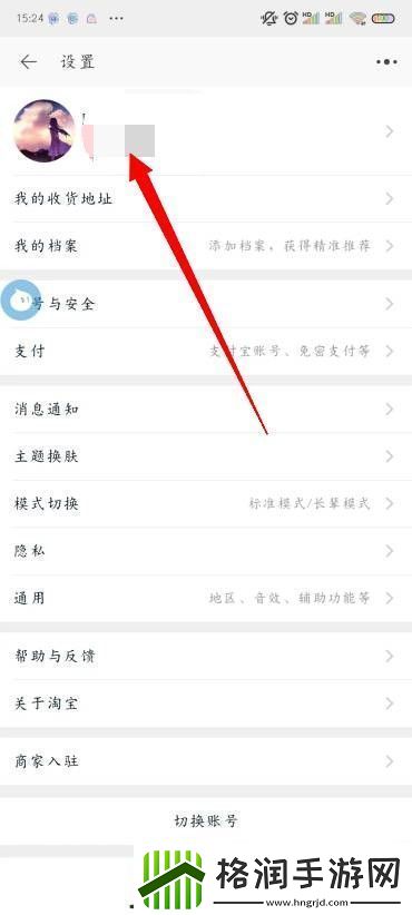 怎么改淘宝会员名
