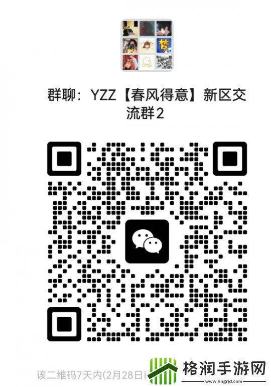 梦幻西游聚义山庄意外翻车