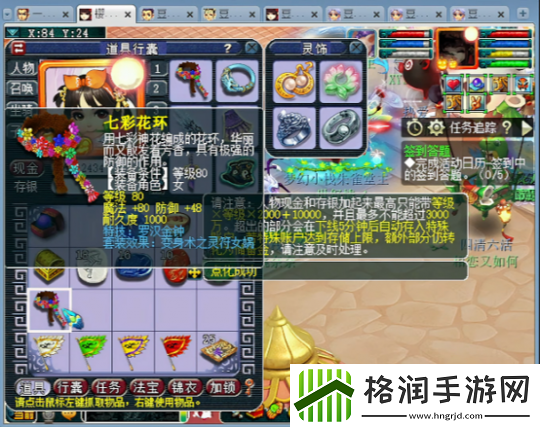 梦幻西游捉鬼拿罗汉头点15个附魔