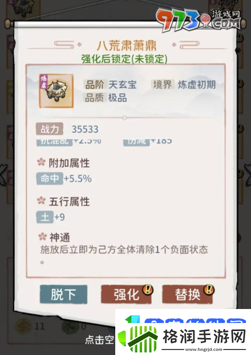 我的门派前期武器选什么