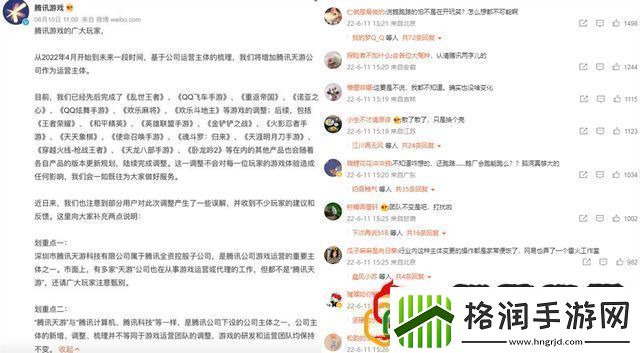 王者荣耀宣布转让天游是为什么