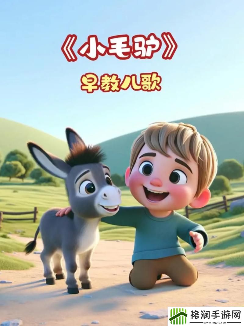 小毛驴影视在线观看