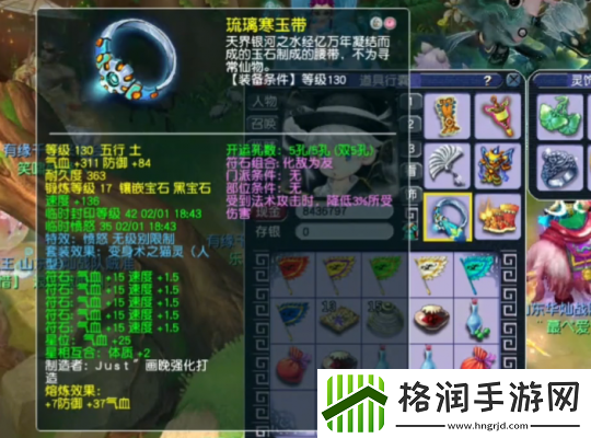 梦幻西游神威天宫神豪装备展示