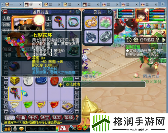 梦幻西游捉鬼拿罗汉头点15个附魔