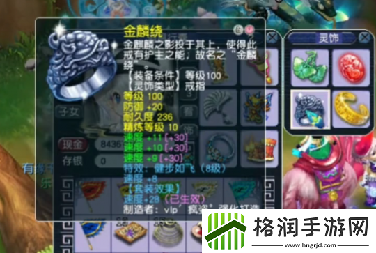 梦幻西游神威天宫神豪装备展示