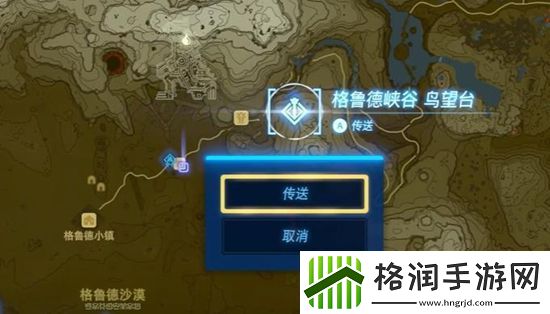 塞尔达传说王国之泪采矿套获取攻略