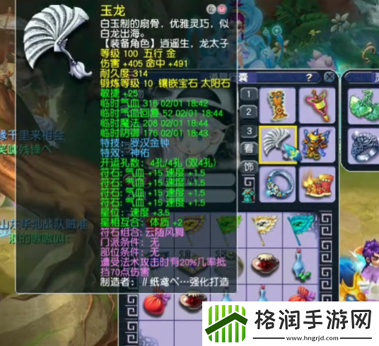 梦幻西游神威天宫神豪装备展示