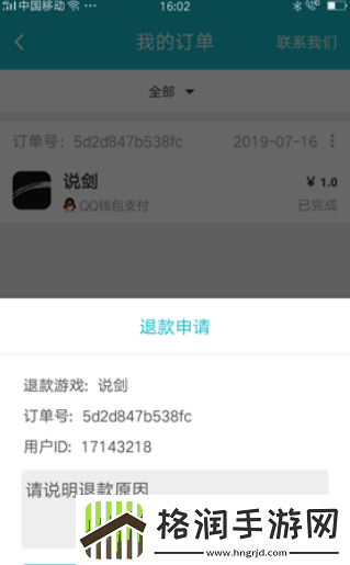 toptop游戏怎么退款退款具体流程介绍
