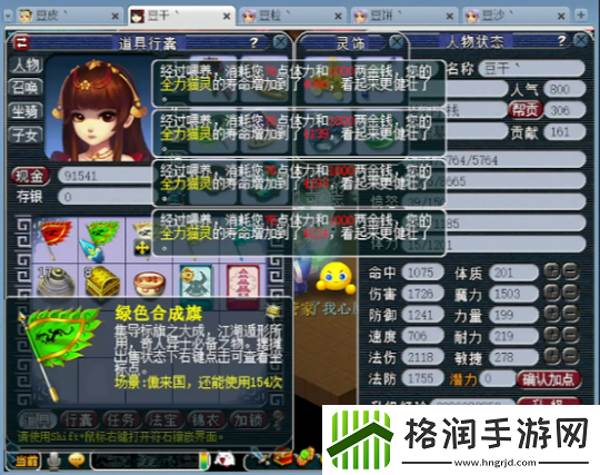 梦幻西游捉鬼拿罗汉头点15个附魔