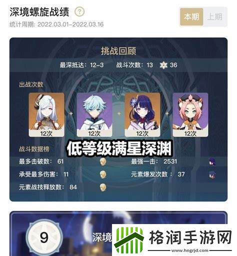 原神科技号三个月没封安全吗原神科技号一个月没封安全吗