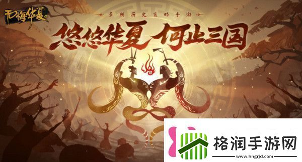 无悔华夏秦楚汉最强关隘玩法提升战斗力实用法