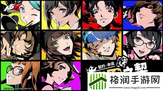 爱欲心跳☆巧克力修罗场女神异闻录