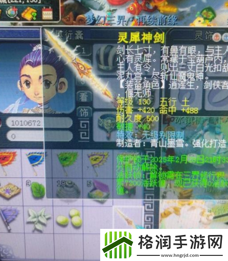 梦幻西游表弟跪下磕头给各位哥拜年