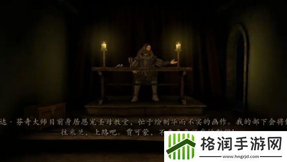 达芬奇密室2第一章怎么过