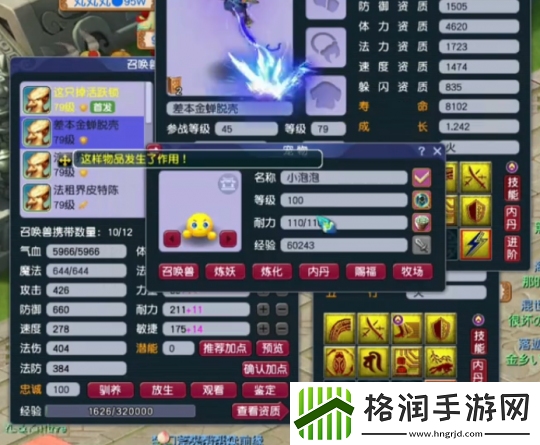 梦幻西游紧跟版本