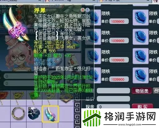 梦幻西游玩家鉴出160不磨破血巨剑