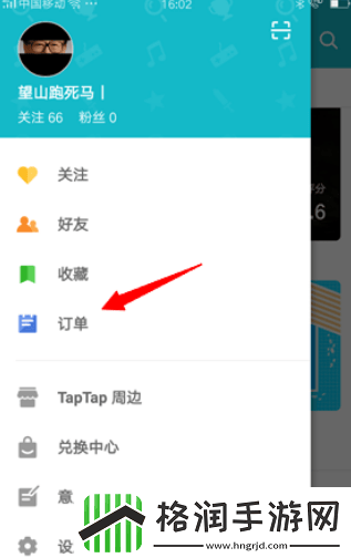 toptop游戏怎么退款退款具体流程介绍