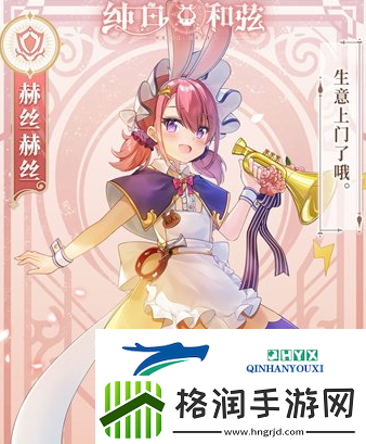 纯白和弦赫丝赫丝怎么搭配