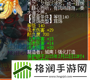 梦幻西游玩家鉴出160不磨破血巨剑