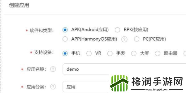 如何在华为应用市场上传app