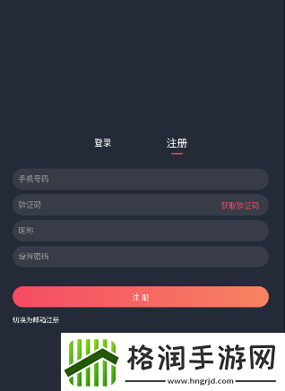 为什么heibai弹幕注册不了